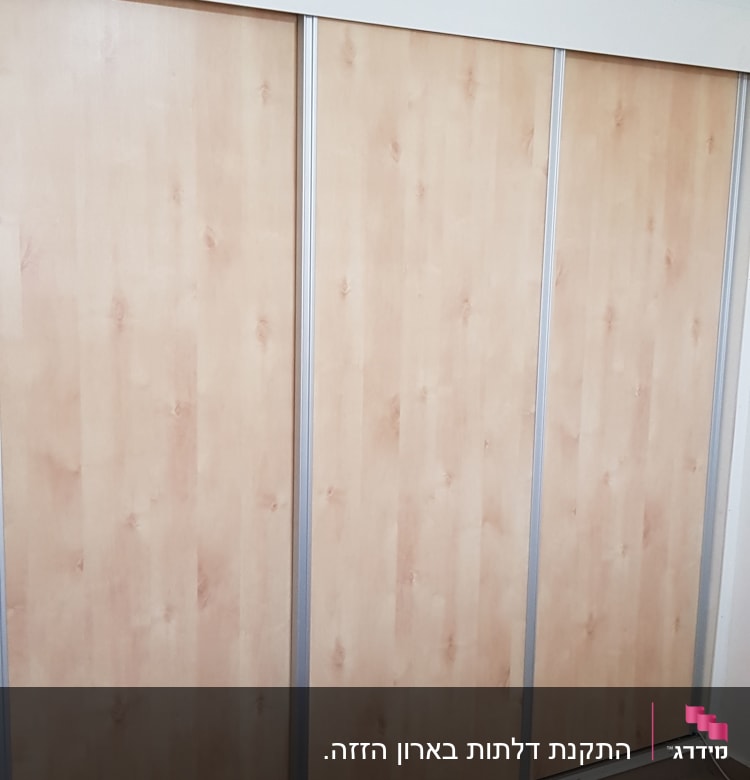 דלתות עץ עם מסגרת מתכת בארון הזזה